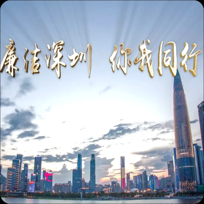 廉洁题材系列宣传片画面